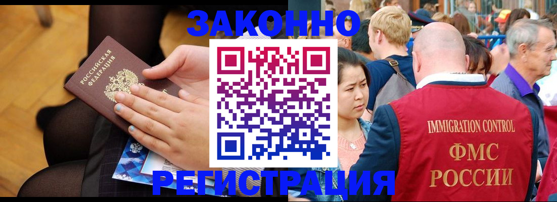 временная регистрация в Сергаче