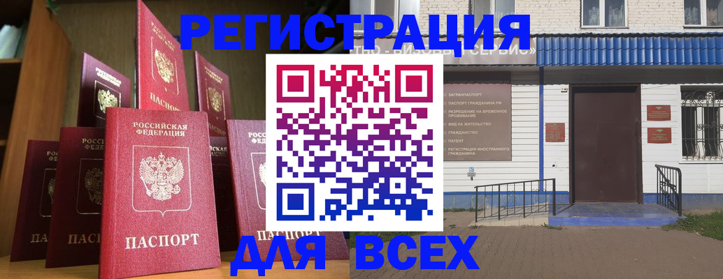 регистрация для дет. сада в Сергаче