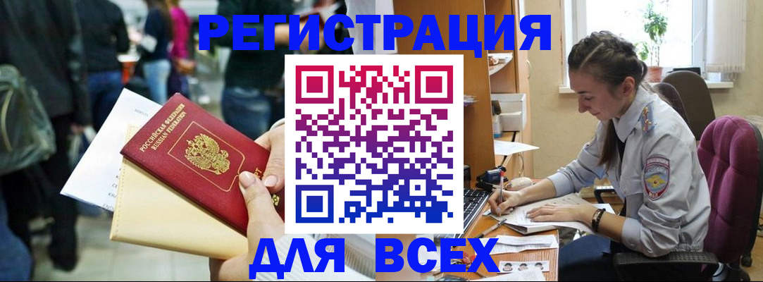 прописка для кредита в Сергаче