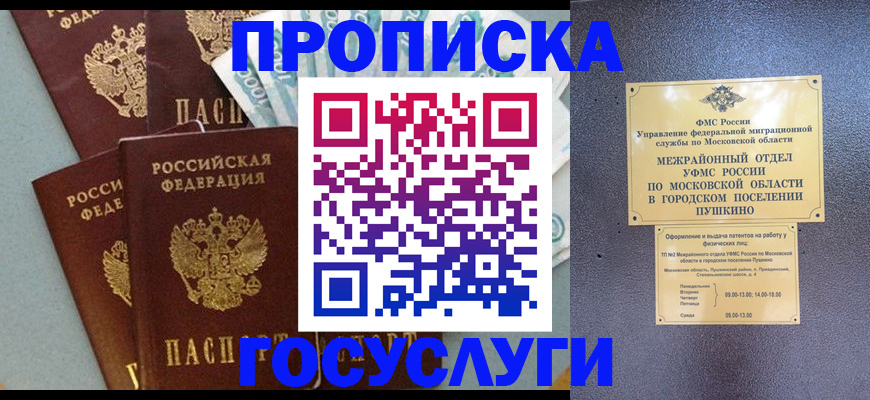 прописка гарантия в Сергаче