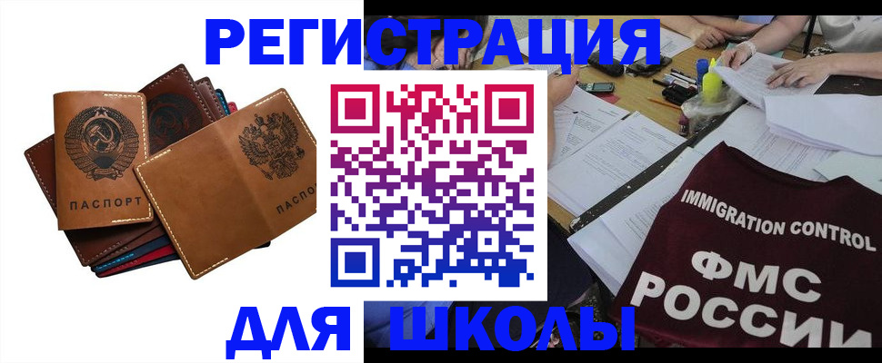 регистрация для школы в Сергаче